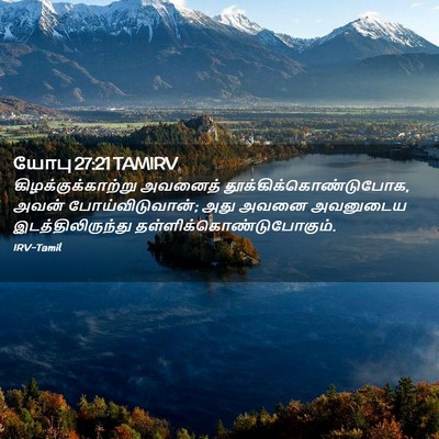 Picture 02 - யோபு 27:21 TAMIRV - கிழக்குக்காற்று - Bible Verse Picture