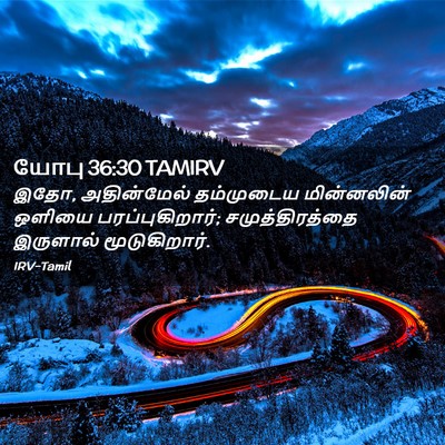 Picture 02 - யோபு 36:30 TAMIRV - இதோ, அதின்மேல் - Bible Verse Picture