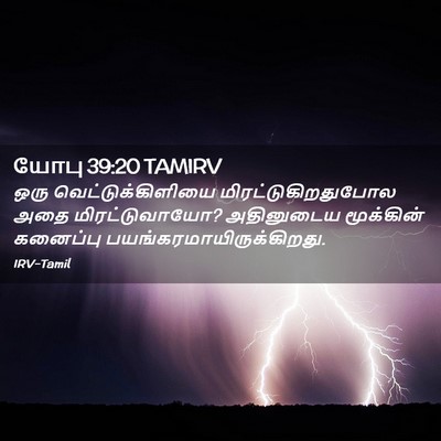 Picture 02 - யோபு 39:20 TAMIRV - ஒரு - Bible Verse Picture