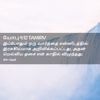 Picture 02 - யோபு 4:12 TAMIRV - இப்போதும் ஒரு - Bible Verse Picture