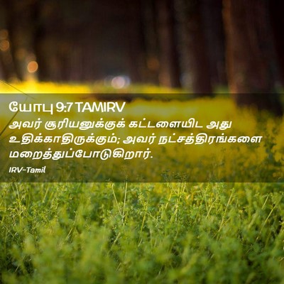 Picture 02 - யோபு 9:7 TAMIRV - அவர் - Bible Verse Picture