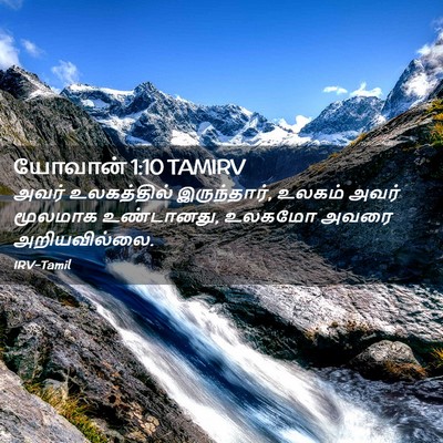 Picture 02 - யோவான் 1:10 TAMIRV - அவர் உலகத்தில் - Bible Verse Picture