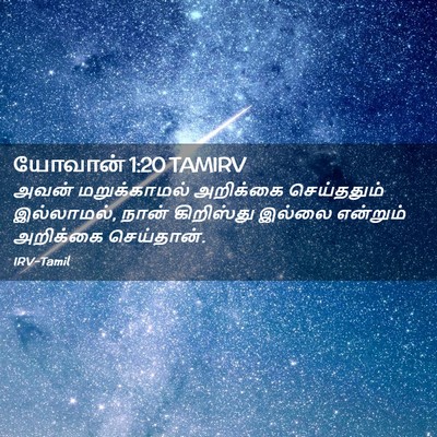 Picture 02 - யோவான் 1:20 TAMIRV - அவன் மறுக்காமல் - Bible Verse Picture