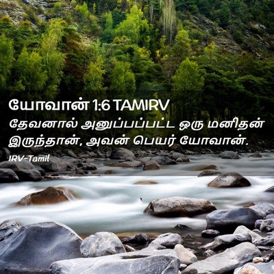 Picture 02 - யோவான் 1:6 TAMIRV - தேவனால் - Bible Verse Picture