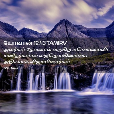 Picture 02 - யோவான் 12:43 TAMIRV - அவர்கள் தேவனால் - Bible Verse Picture