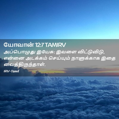 Picture 02 - யோவான் 12:7 TAMIRV - அப்பொழுது இயேசு: - Bible Verse Picture