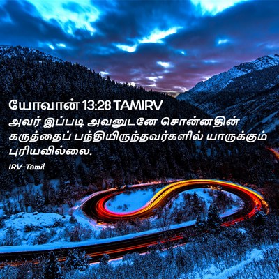 Picture 02 - யோவான் 13:28 TAMIRV - அவர் இப்படி - Bible Verse Picture