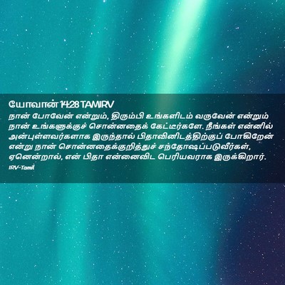Picture 02 - யோவான் 14:28 TAMIRV - நான் போவேன் - Bible Verse Picture