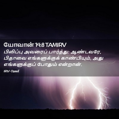 Picture 02 - யோவான் 14:8 TAMIRV - பிலிப்பு அவரைப் - Bible Verse Picture