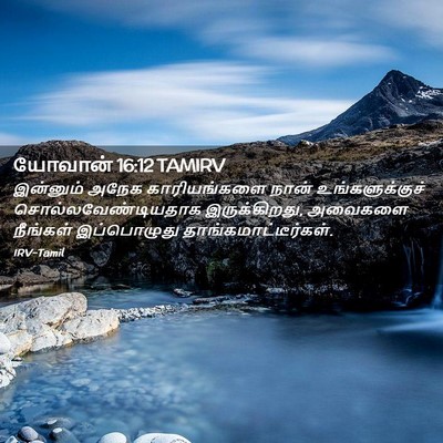 Picture 02 - யோவான் 16:12 TAMIRV - இன்னும் அநேக - Bible Verse Picture