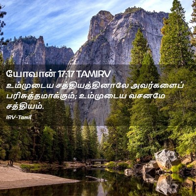 Picture 02 - யோவான் 17:17 TAMIRV - உம்முடைய - Bible Verse Picture