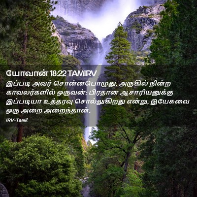 Picture 02 - யோவான் 18:22 TAMIRV - இப்படி அவர் - Bible Verse Picture