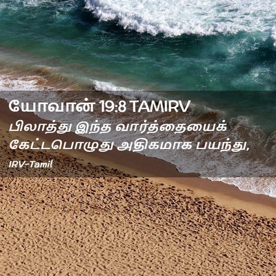 Picture 02 - யோவான் 19:8 TAMIRV - பிலாத்து இந்த - Bible Verse Picture