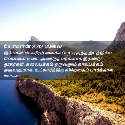 Picture 02 - யோவான் 20:12 TAMIRV - இயேசுவின் சரீரம் - Bible Verse Picture