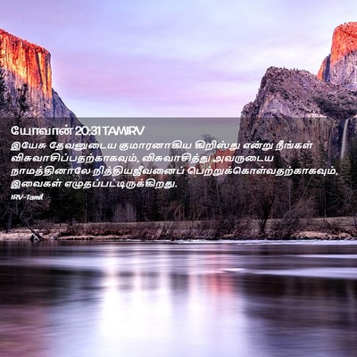 Picture 02 - யோவான் 20:31 TAMIRV - இயேசு தேவனுடைய - Bible Verse Picture