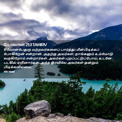Picture 02 - யோவான் 21:3 TAMIRV - சீமோன்பேதுரு - Bible Verse Picture