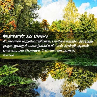 Picture 02 - யோவான் 3:27 TAMIRV - யோவான் - Bible Verse Picture