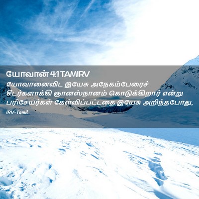 Picture 02 - யோவான் 4:1 TAMIRV - யோவானைவிட இயேசு - Bible Verse Picture