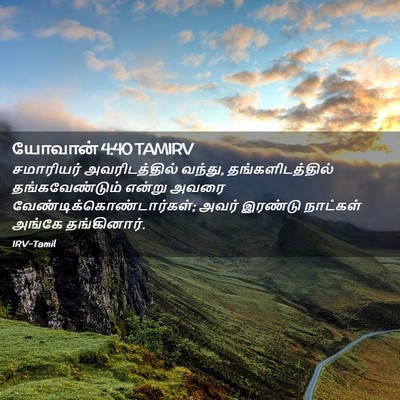 Picture 02 - யோவான் 4:40 TAMIRV - சமாரியர் - Bible Verse Picture