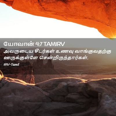 Picture 02 - யோவான் 4:7 TAMIRV - அவருடைய சீடர்கள் - Bible Verse Picture