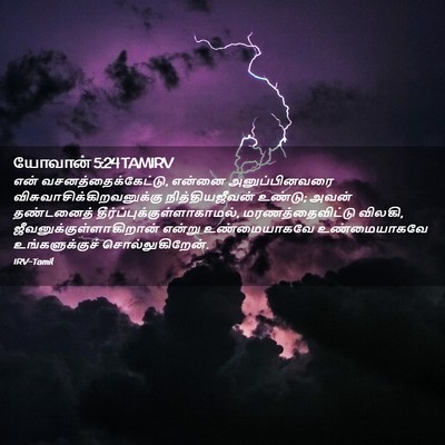 Picture 02 - யோவான் 5:24 TAMIRV - என் - Bible Verse Picture