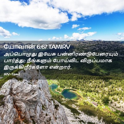 Picture 02 - யோவான் 6:67 TAMIRV - அப்பொழுது இயேசு - Bible Verse Picture