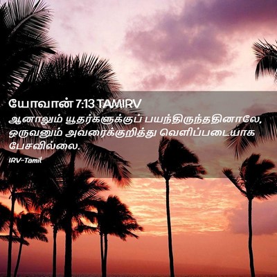 Picture 02 - யோவான் 7:13 TAMIRV - ஆனாலும் - Bible Verse Picture