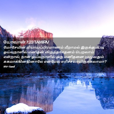 Picture 02 - யோவான் 7:23 TAMIRV - மோசேயின் - Bible Verse Picture
