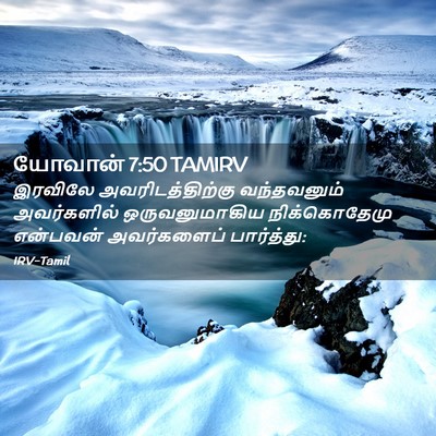 Picture 02 - யோவான் 7:50 TAMIRV - இரவிலே - Bible Verse Picture