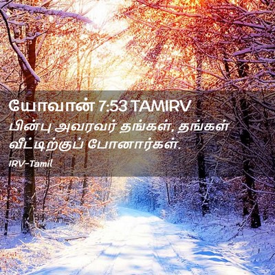 Picture 02 - யோவான் 7:53 TAMIRV - பின்பு அவரவர் - Bible Verse Picture