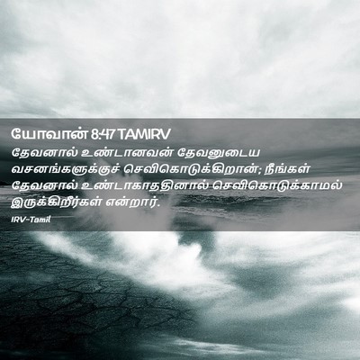 Picture 02 - யோவான் 8:47 TAMIRV - தேவனால் உண்டானவன் - Bible Verse Picture
