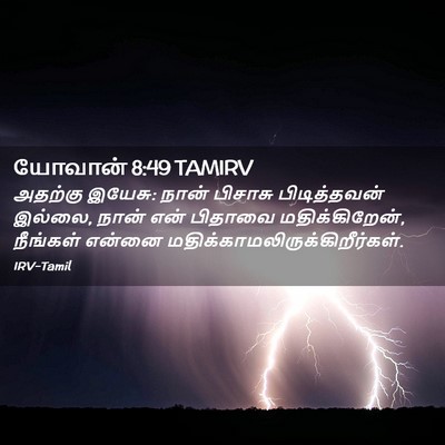 Picture 02 - யோவான் 8:49 TAMIRV - அதற்கு இயேசு: நான் - Bible Verse Picture
