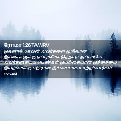 Picture 02 - ரோமர் 1:26 TAMIRV - இதனால் தேவன் - Bible Verse Picture