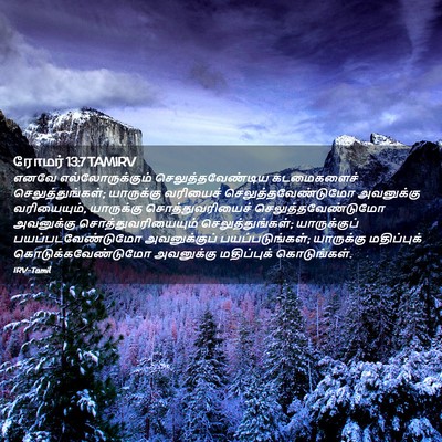 Picture 02 - ரோமர் 13:7 TAMIRV - எனவே - Bible Verse Picture