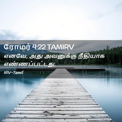 Picture 02 - ரோமர் 4:22 TAMIRV - எனவே, அது அவனுக்கு - Bible Verse Picture