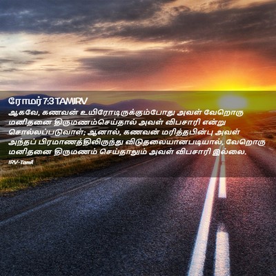 Picture 02 - ரோமர் 7:3 TAMIRV - ஆகவே, கணவன் - Bible Verse Picture