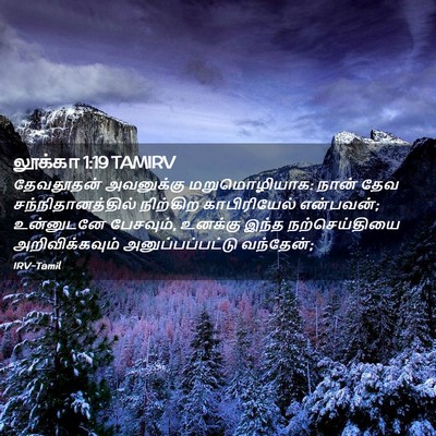 Picture 02 - லூக்கா 1:19 TAMIRV - தேவதூதன் அவனுக்கு - Bible Verse Picture