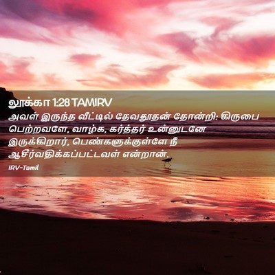 Picture 02 - லூக்கா 1:28 TAMIRV - அவள் இருந்த - Bible Verse Picture