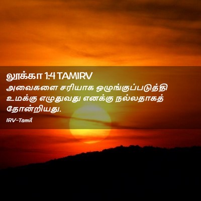 Picture 02 - லூக்கா 1:4 TAMIRV - அவைகளை சரியாக - Bible Verse Picture