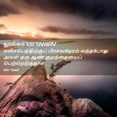 Picture 02 - லூக்கா 1:57 TAMIRV - எலிசபெத்திற்குப் - Bible Verse Picture