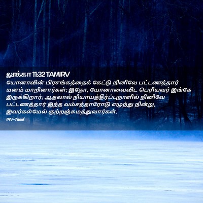 Picture 02 - லூக்கா 11:32 TAMIRV - யோனாவின் - Bible Verse Picture