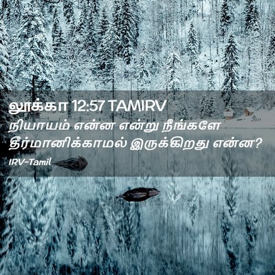 Picture 02 - லூக்கா 12:57 TAMIRV - நியாயம் என்ன - Bible Verse Picture