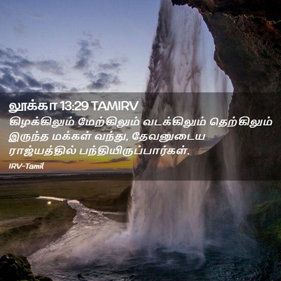 Picture 02 - லூக்கா 13:29 TAMIRV - கிழக்கிலும் - Bible Verse Picture