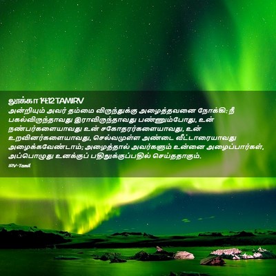 Picture 02 - லூக்கா 14:12 TAMIRV - அன்றியும் அவர் - Bible Verse Picture