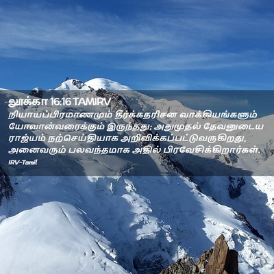 Picture 02 - லூக்கா 16:16 TAMIRV -  - Bible Verse Picture