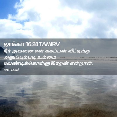 Picture 02 - லூக்கா 16:28 TAMIRV - நீர் அவனை என் - Bible Verse Picture