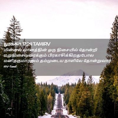 Picture 02 - லூக்கா 17:24 TAMIRV - மின்னல் வானத்தின் - Bible Verse Picture