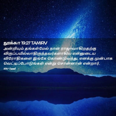 Picture 02 - லூக்கா 19:27 TAMIRV - அன்றியும் - Bible Verse Picture