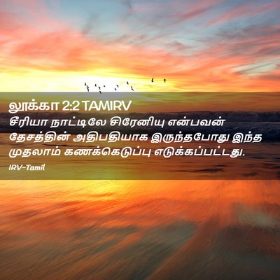 Picture 02 - லூக்கா 2:2 TAMIRV - சீரியா நாட்டிலே - Bible Verse Picture