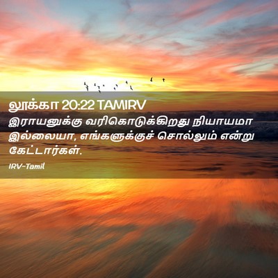 Picture 02 - லூக்கா 20:22 TAMIRV - இராயனுக்கு - Bible Verse Picture